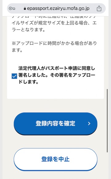 オンラインでパスポートの更新 在留届 ORR 経由 ICチップの読み取り