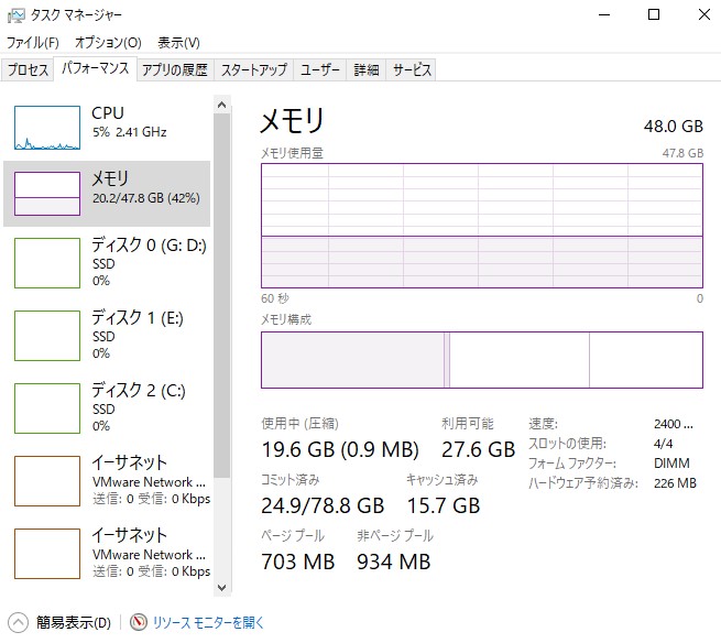 パソコン メモリの増設