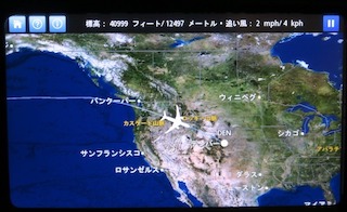 ユナイテッド航空　成田　デンバー