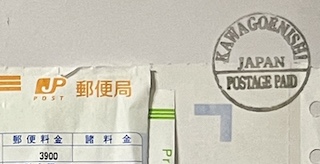 日本の郵便局からアメリカ宛 EMS を送る　封筒　書類　配達日数