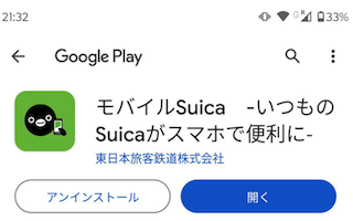 Mobile Suica Moto G52 5G おサイフケータイ