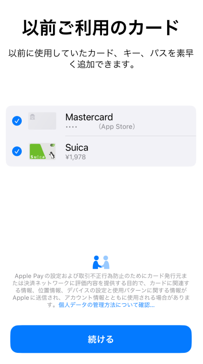 アメリカのiPhone で SUICAタッチ決済を利用