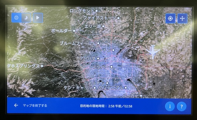 ユナイテッド航空 デンバー → 成田 直行便　機内食