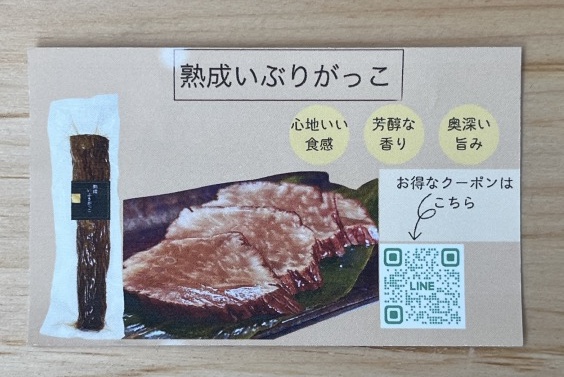 熟成 いぶりがっこ 1本物 秋田