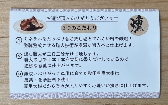 熟成 いぶりがっこ 1本物 秋田